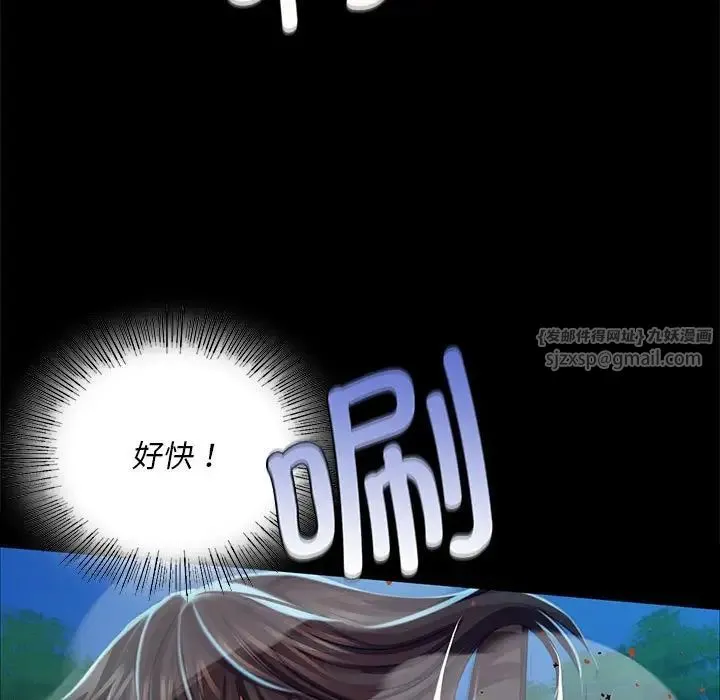 小姐 - 第33話 - page 37