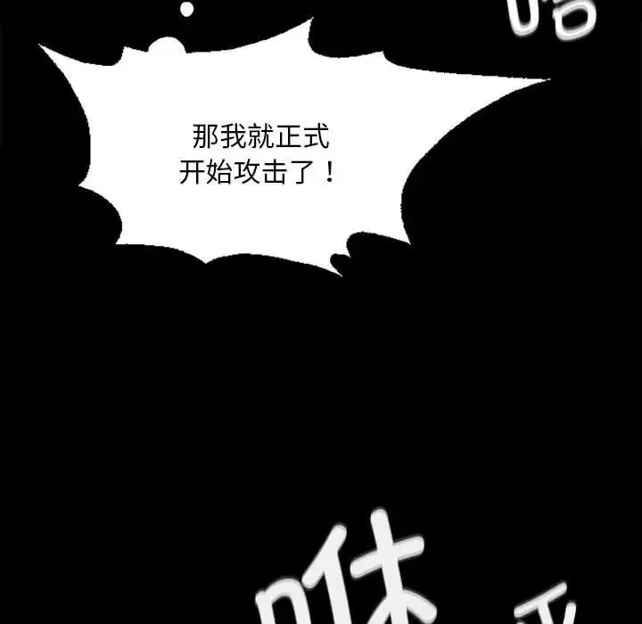 小姐 - 第33話 - page 45