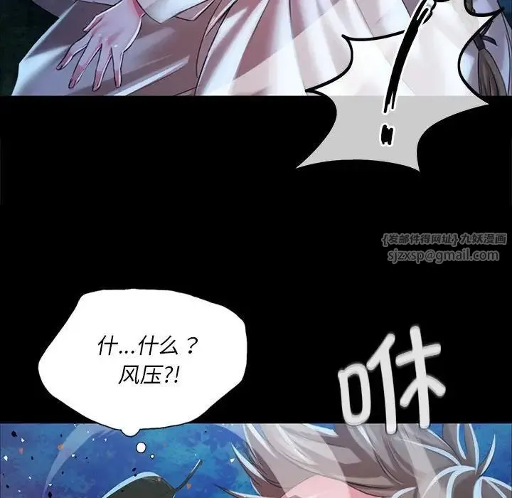 小姐 - 第33話 - page 47