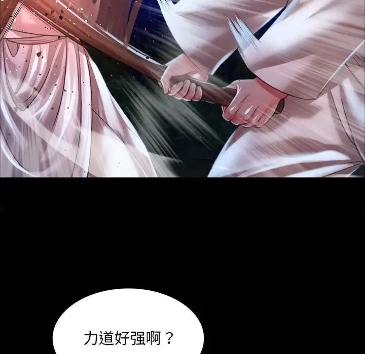 小姐 - 第33話 - page 50