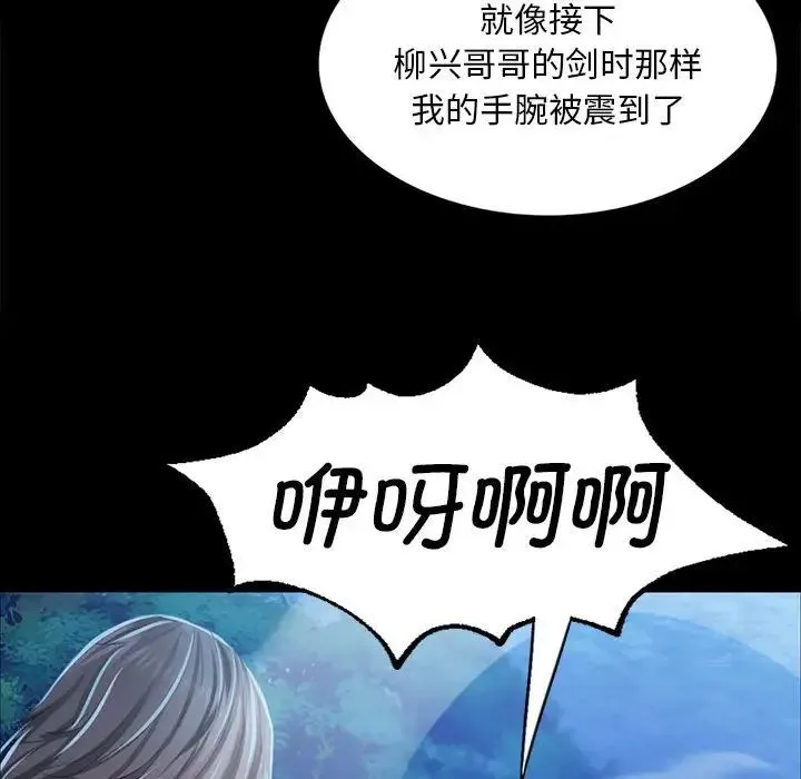 小姐 - 第33話 - page 52
