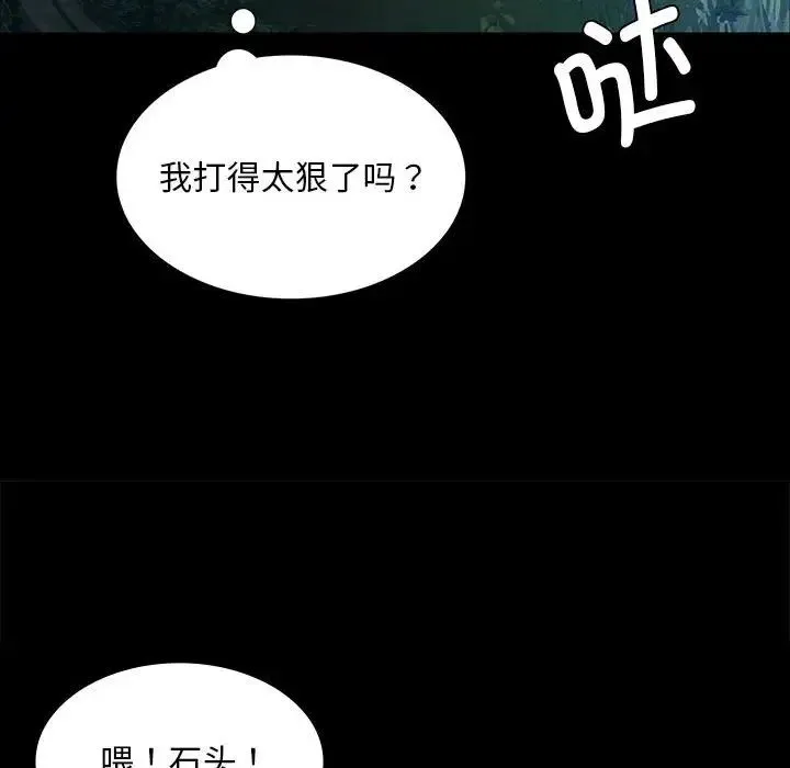 小姐 - 第33話 - page 65