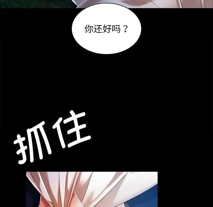 小姐 - 第33話 - page 67