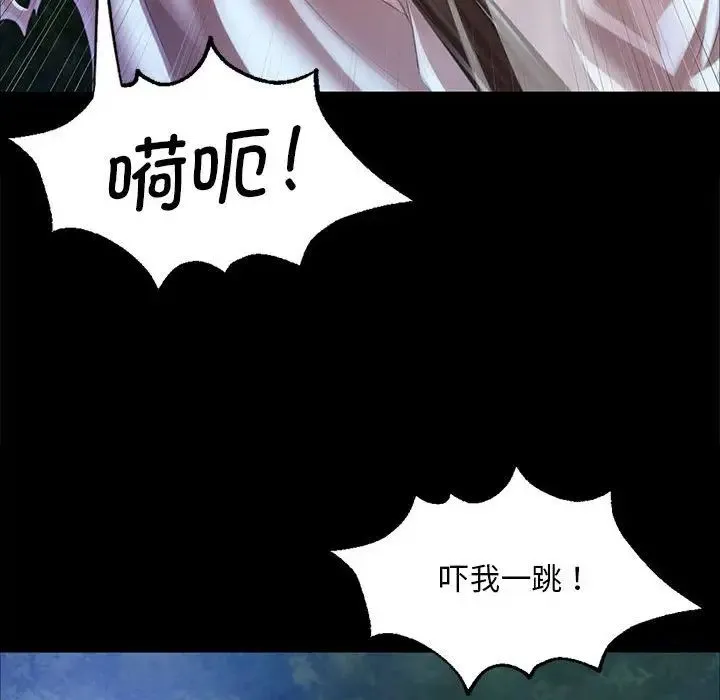 小姐 - 第33話 - page 72