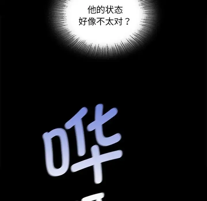 小姐 - 第33話 - page 76