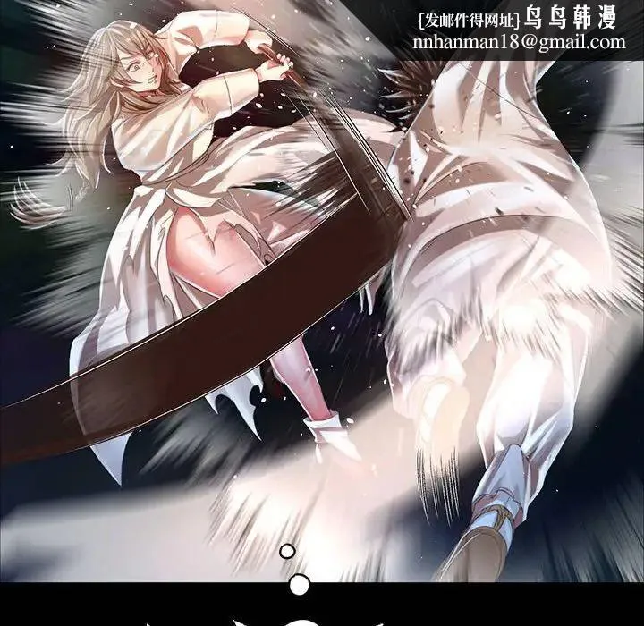 小姐 - 第33話 - page 82
