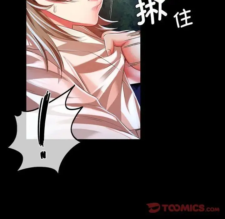 小姐 - 第33話 - page 84