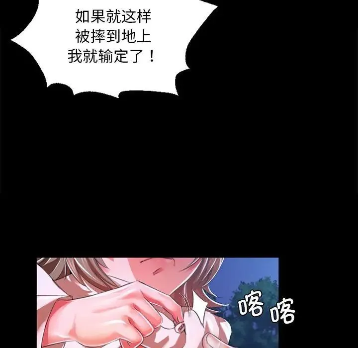 小姐 - 第33話 - page 87
