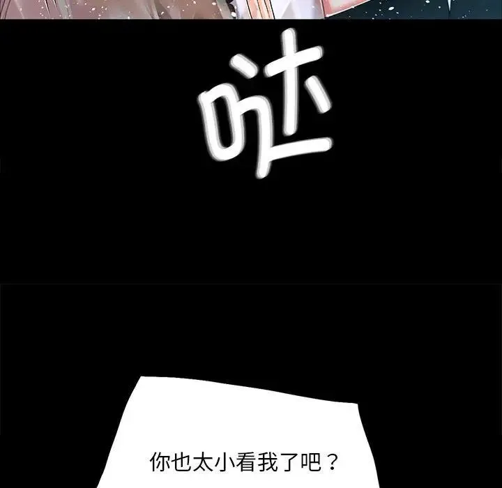 小姐 - 第33話 - page 91