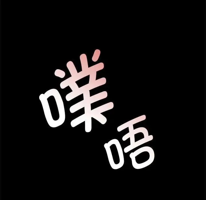 小姐 - 第33話 - page 97