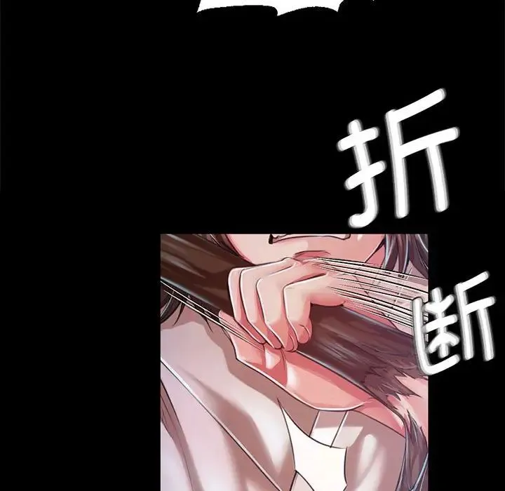 小姐 - 第33話 - page 100