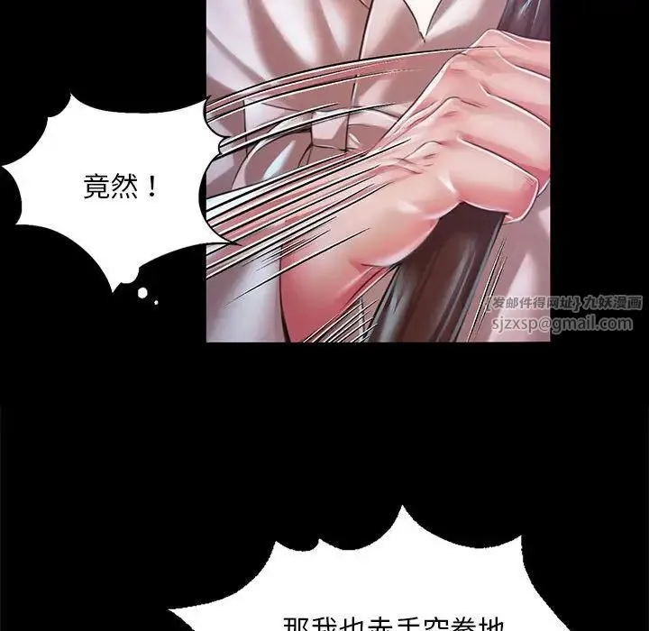 小姐 - 第33話 - page 101