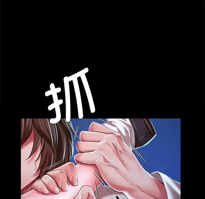 小姐 - 第33話 - page 105