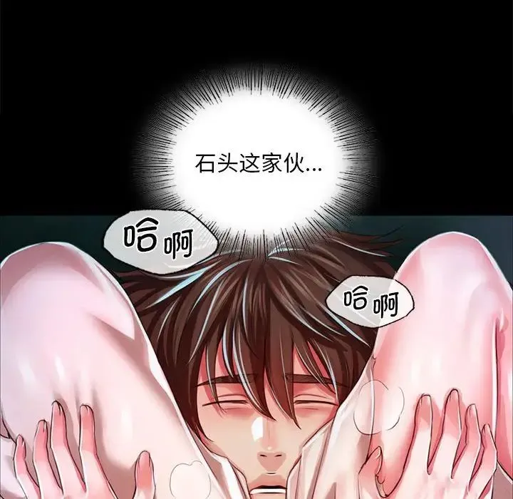 小姐 - 第33話 - page 123
