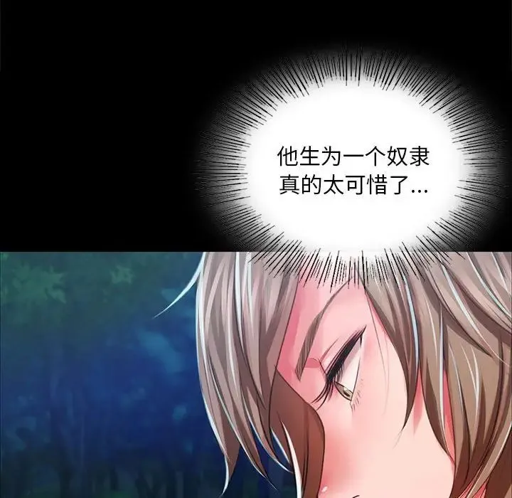 小姐 - 第33話 - page 125