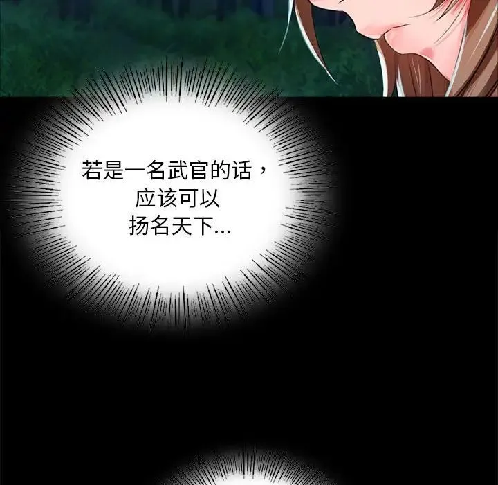 小姐 - 第33話 - page 126