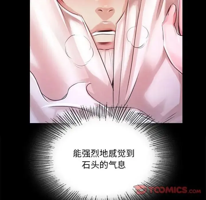 小姐 - 第33話 - page 129