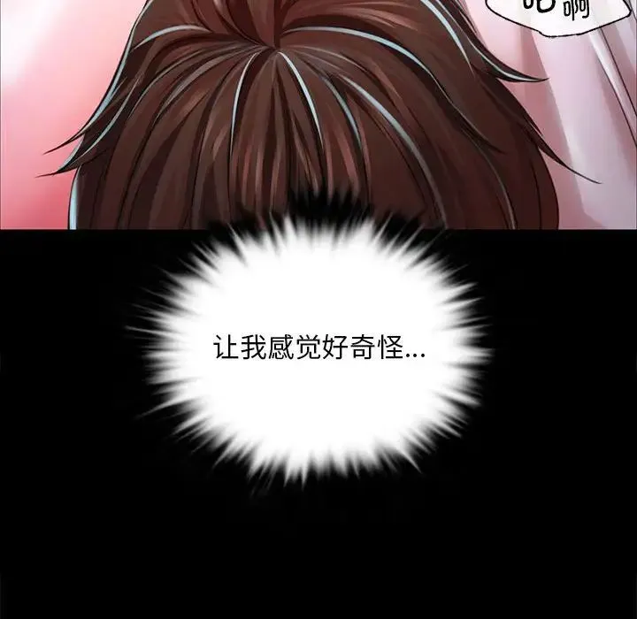 小姐 - 第33話 - page 132