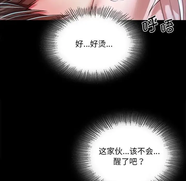 小姐 - 第33話 - page 134