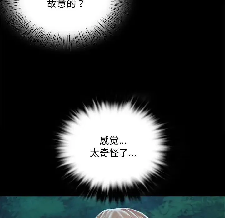 小姐 - 第33話 - page 136