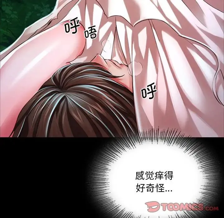 小姐 - 第33話 - page 138