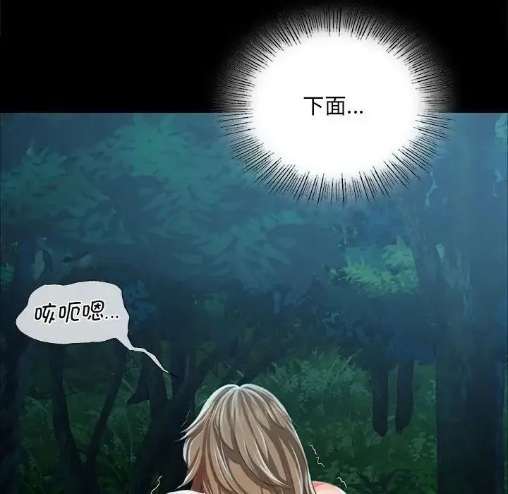 小姐 - 第33話 - page 141