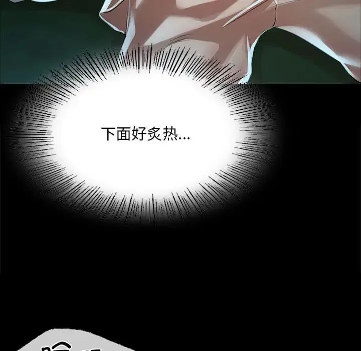 小姐 - 第33話 - page 143