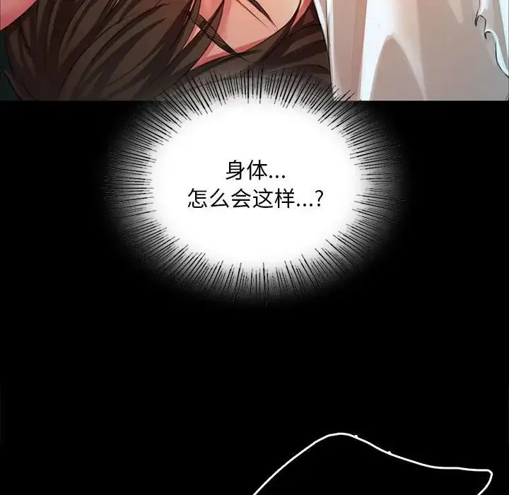小姐 - 第33話 - page 145