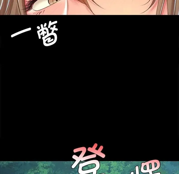 小姐 - 第33話 - page 148