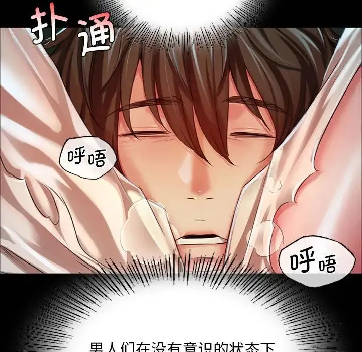 小姐 - 第33話 - page 152