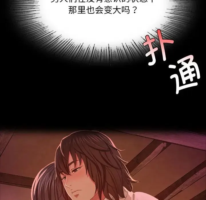 小姐 - 第33話 - page 153