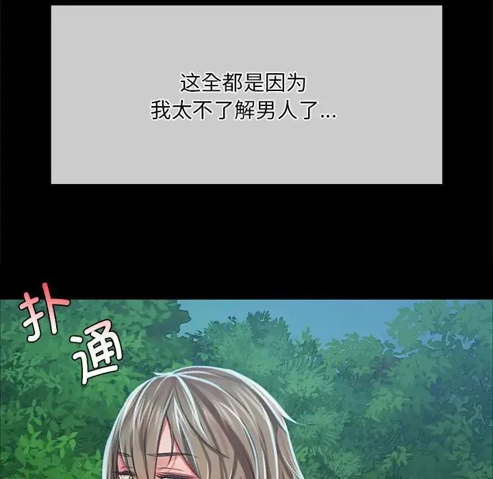 小姐 - 第33話 - page 160
