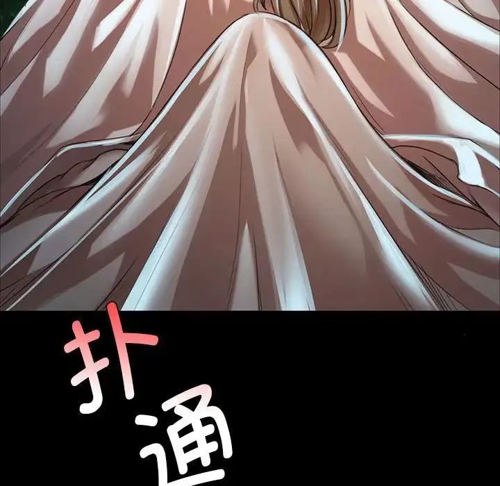 小姐 - 第33話 - page 162