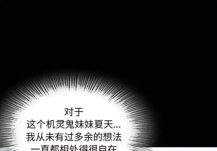 小姐 - 第8話 - page 1