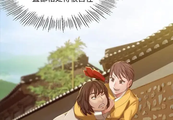 小姐 - 第8話 - page 2