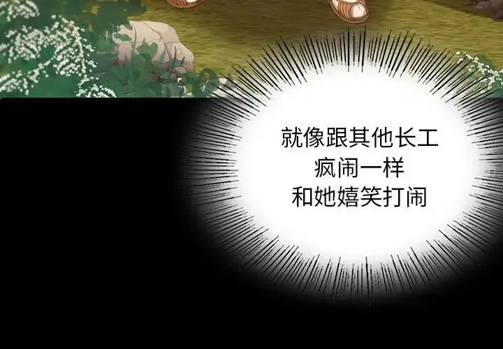 小姐 - 第8話 - page 4