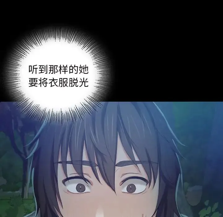 小姐 - 第8話 - page 5
