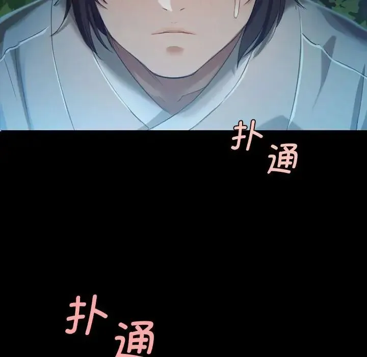 小姐 - 第8話 - page 6
