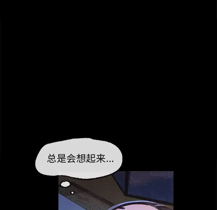 小姐 - 第8話 - page 17