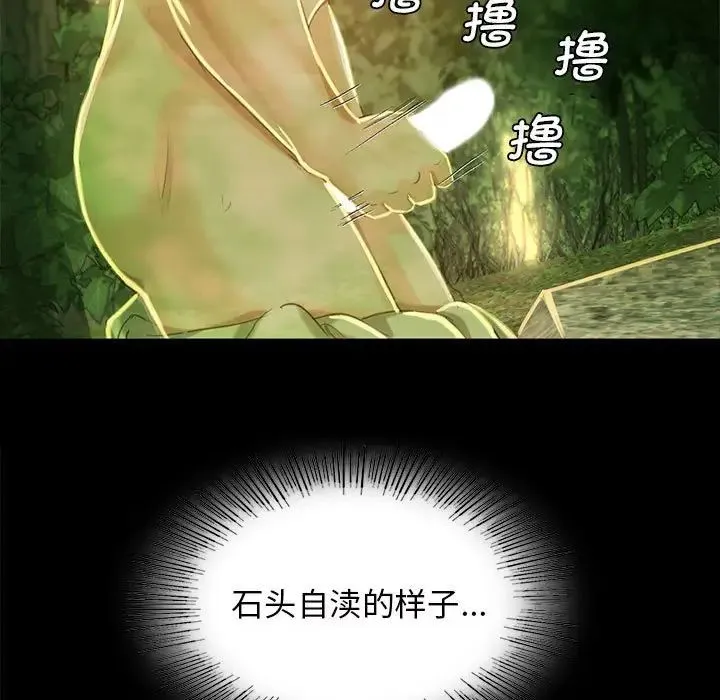 小姐 - 第8話 - page 21