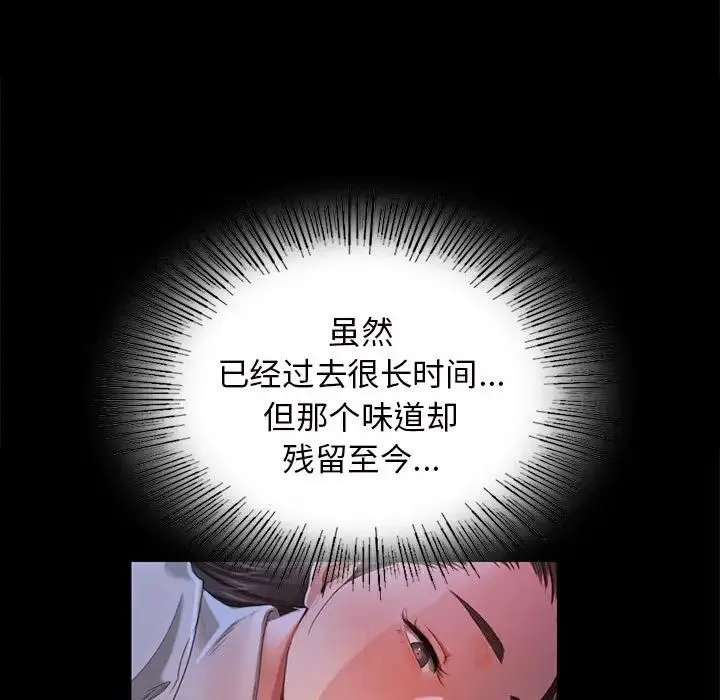 小姐 - 第8話 - page 27