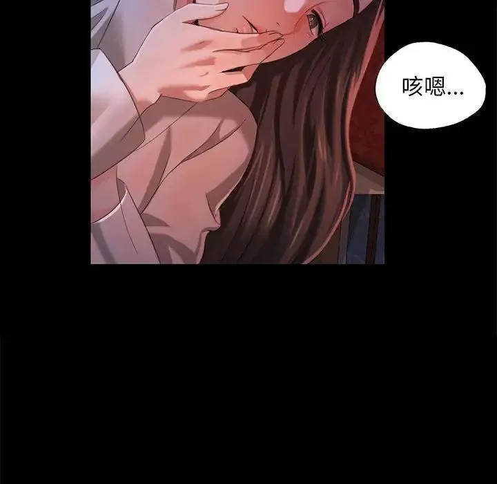 小姐 - 第8話 - page 28