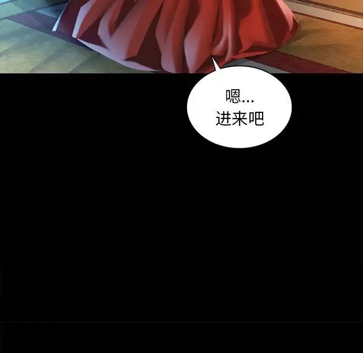 小姐 - 第8話 - page 39