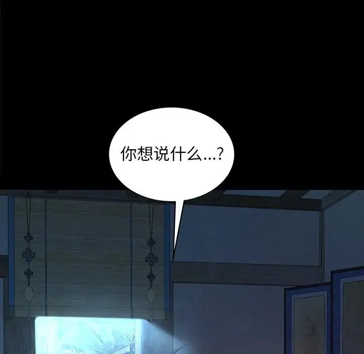 小姐 - 第8話 - page 40