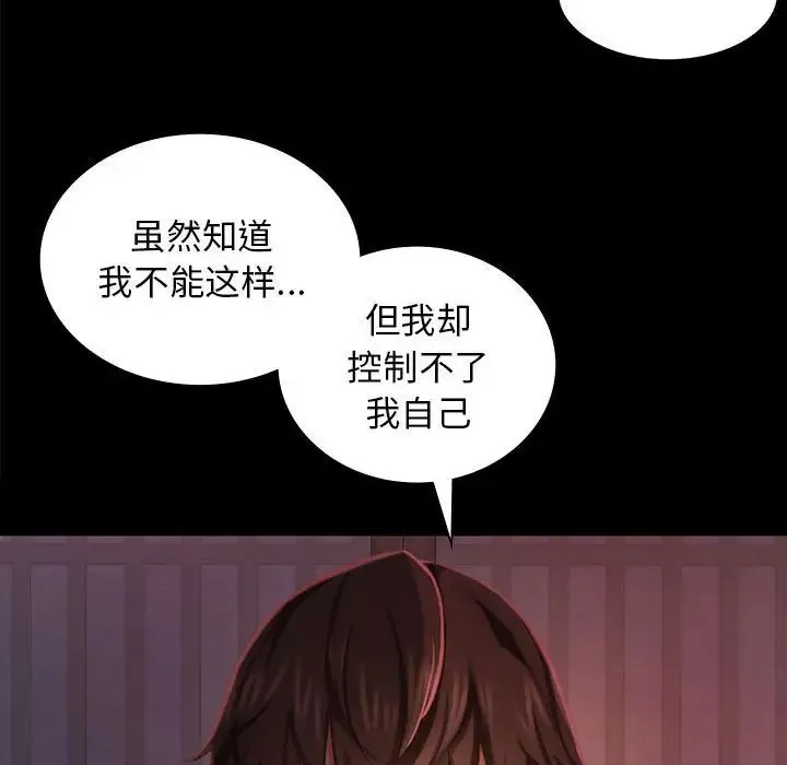 小姐 - 第8話 - page 42