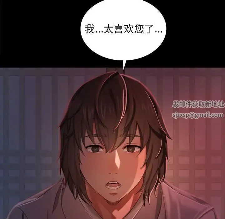 小姐 - 第8話 - page 44