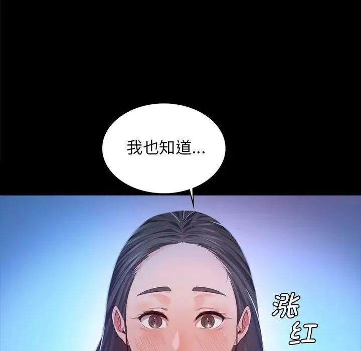 小姐 - 第8話 - page 48