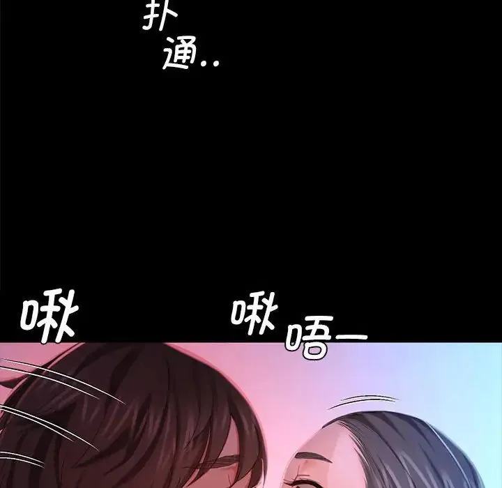 小姐 - 第8話 - page 52