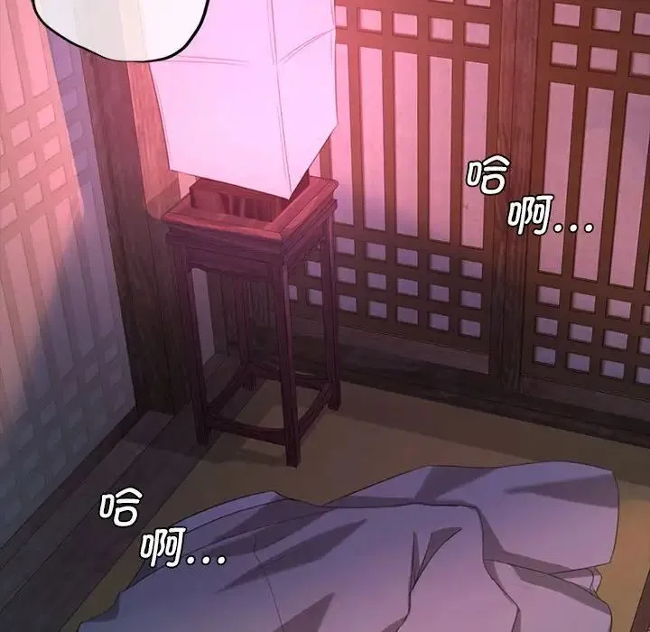 小姐 - 第8話 - page 59