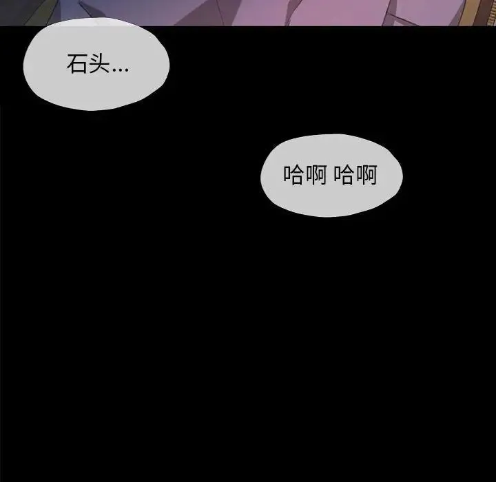 小姐 - 第8話 - page 60